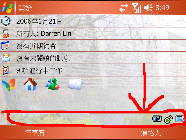 HP   612C  TODAY   快捷鍵問題