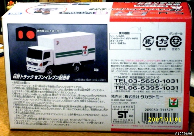 TOMY CAUL-ER 紅外線迷你7-11日野貨車 開箱