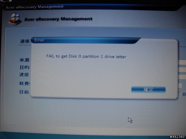 acer aspire 4920g 如何回復vista 問題