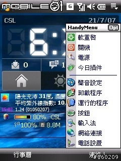 【求救】請問各位大大這個軟體的名稱