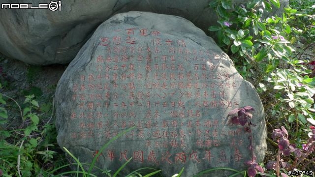 [花蓮團]20081220花蓮第一日