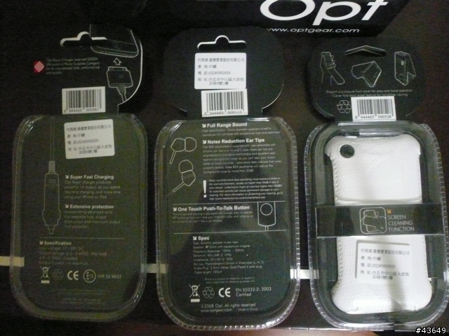 Opt iPhone 3G配件超值組