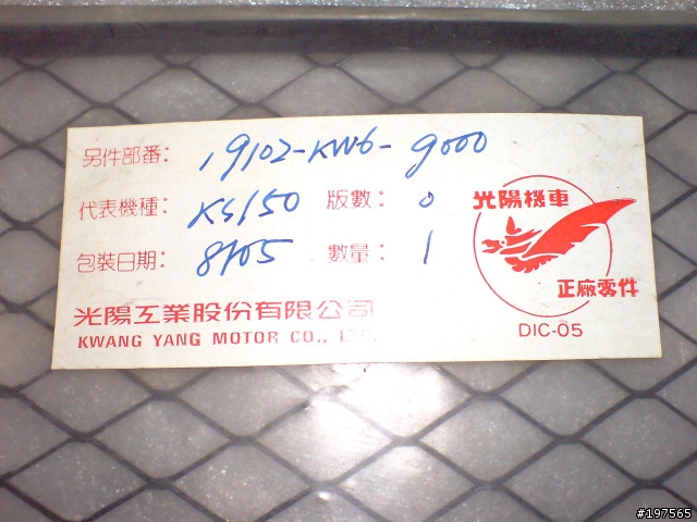 懷舊:1992的光陽!!!光陽的英文是Kymco?!