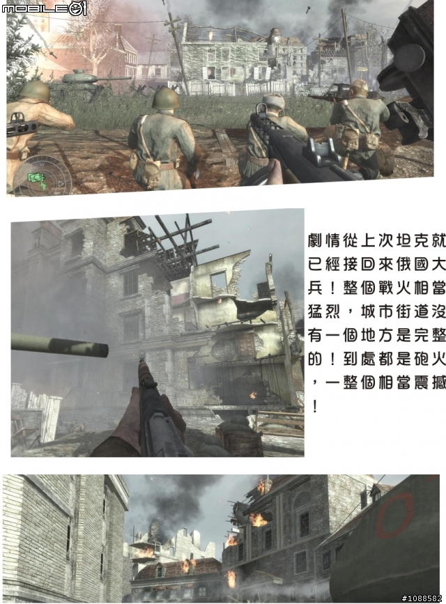 決勝時刻：世界大戰 全破圖文心得 Call of Duty: World at War