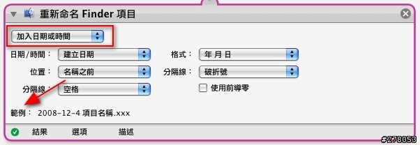 [應用]使用AUTOMATOR備份將檔案名稱存為文字檔