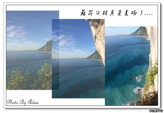 [分享] 令人又愛又恨的蘇花公路~~值回票價唷！