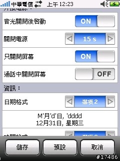 S2U2 1.40c 繁體中文版