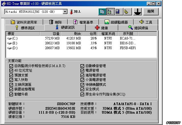 筆電硬碟問題