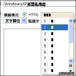 WindowsXP更新後都變成亂碼了