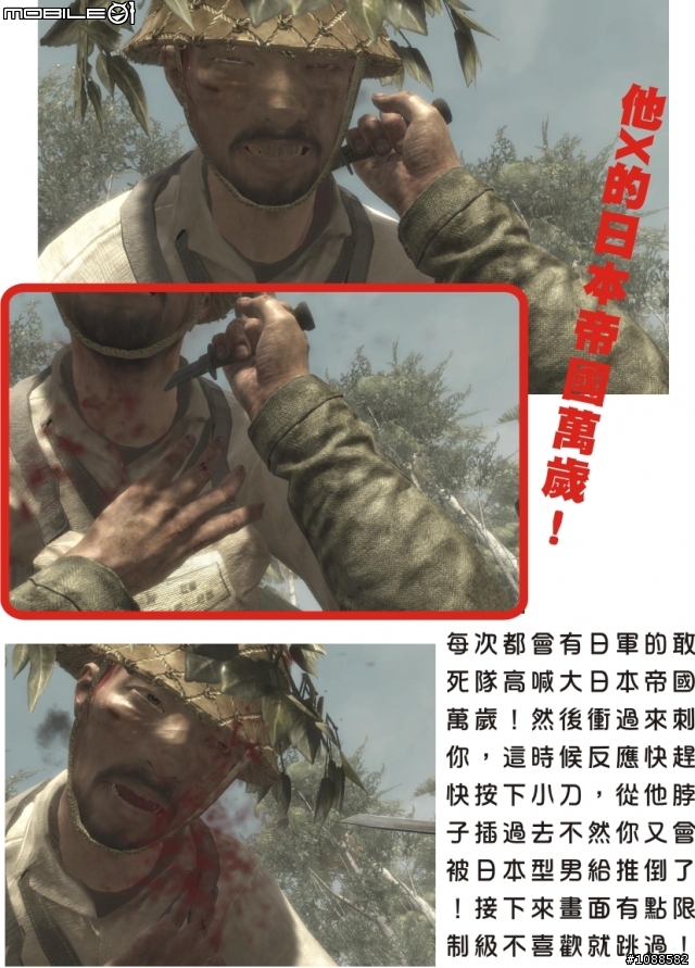 決勝時刻：世界大戰 全破圖文心得 Call of Duty: World at War
