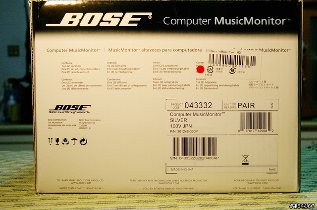 [01-首開]BOSE Computer MusicMonitro (BOSE M2) 開箱