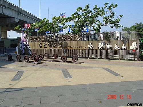 台中后豐鐵馬道(2008/12/15)