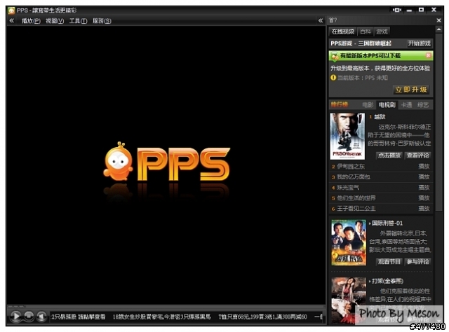 【分享 】ppstream繁體中文下載【綠色免安裝版 】