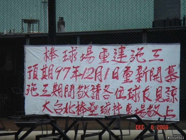 大台北打擊場 開了嗎?