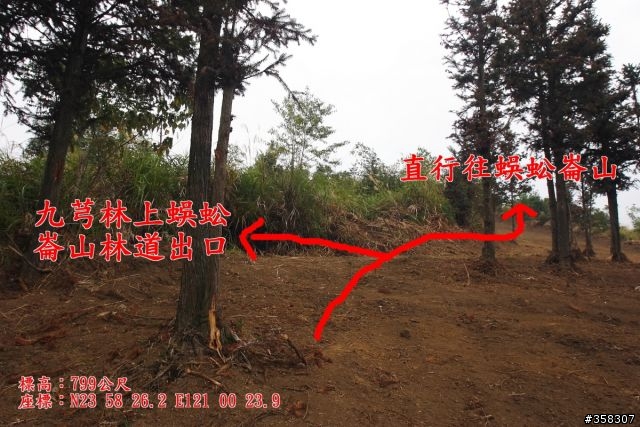 蜈蚣崙山
