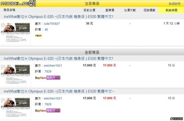 假的 ewhat