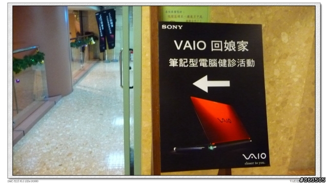 台中VAIO健診，不專業分享