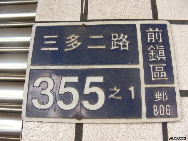 三多平價食堂(熱炒59元,炒青菜29元)