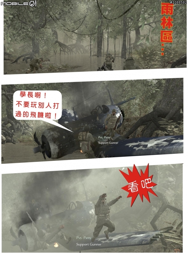 決勝時刻：世界大戰 全破圖文心得 Call of Duty: World at War
