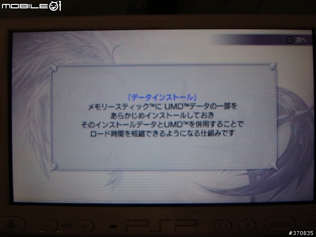 DISSIDIA FINAL FANTASY 同梱版 - 開箱