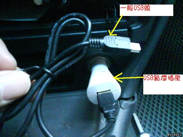 有關nuvi310及mp4車用電源供應問題