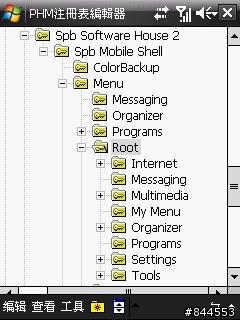 [分享]SPB Mobile Shell 16頁聯絡人+大型天氣圖示+Diamond數字鐘