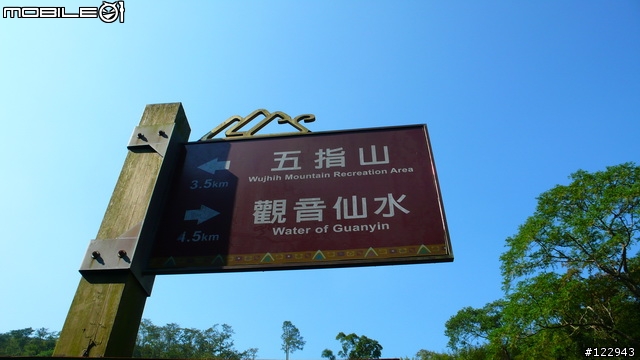 [12.29更新]小跑新竹五指山接南庄-約跑?月?號