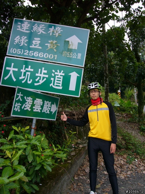 [分享]恨無月之大坑凌雲寺藥繕排骨湯之旅－凡骨篇