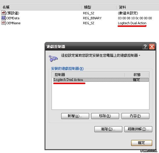 [簡易教學]解決GTA4+更新後有使用『雜牌搖桿』會視角會往上或往下飄的問題