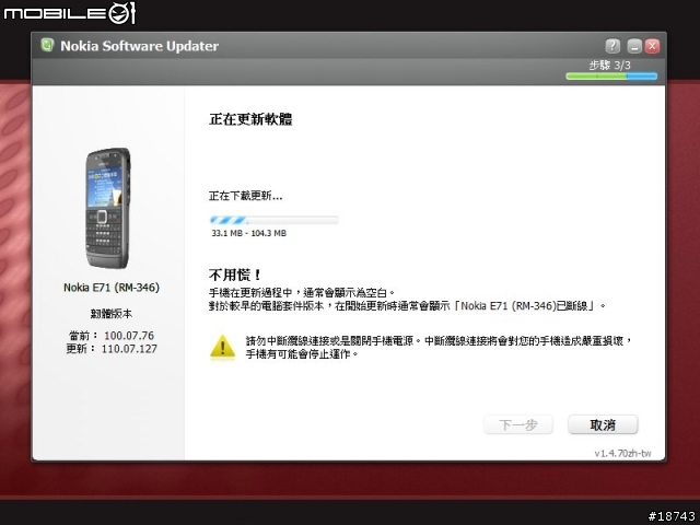 [更新] E71 最新韌體 v110.07.127