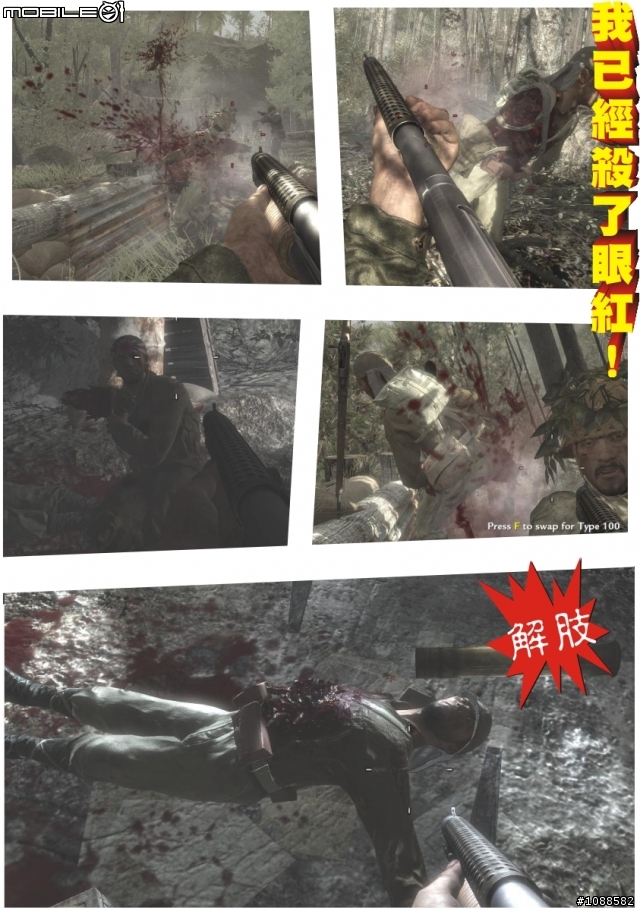 決勝時刻：世界大戰 全破圖文心得 Call of Duty: World at War