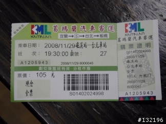 DAHON同學會12/13(六) 小折自強號_宜蘭羅東>南方澳東岸之旅