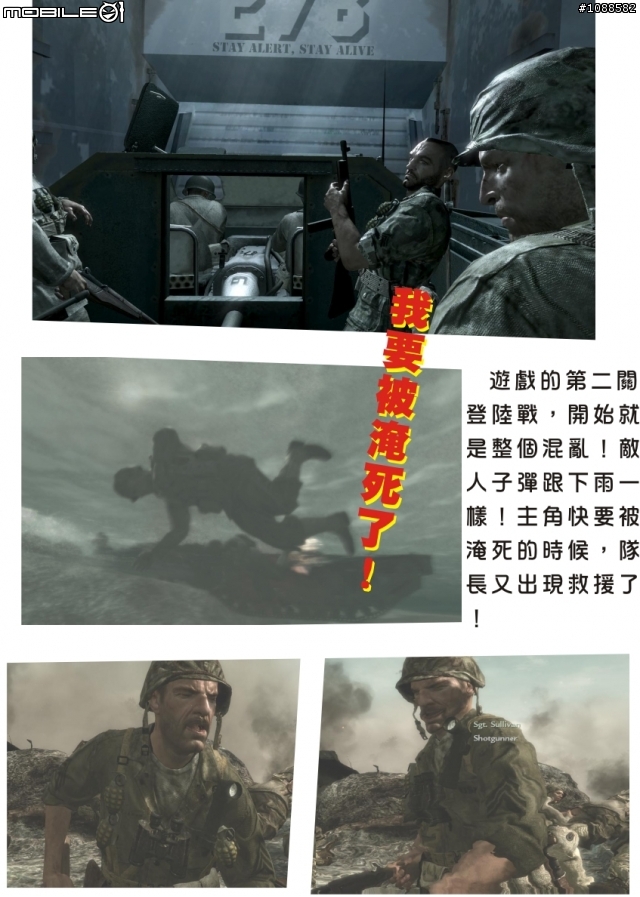 決勝時刻：世界大戰 全破圖文心得 Call of Duty: World at War