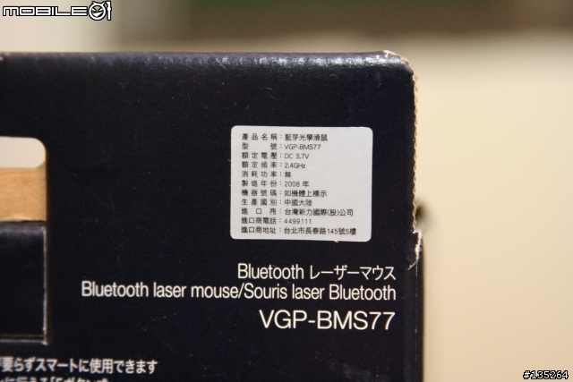 [分享]VGP-BMS77 台灣公司貨