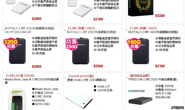 小黃屋的硬碟價格打錯了?