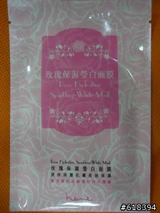發現heme好用玫瑰面膜~