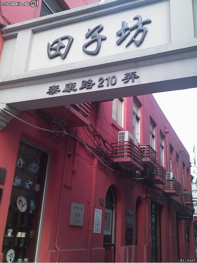 ~MADE IN TAIWAN ~ X1 上海入手相片试拍