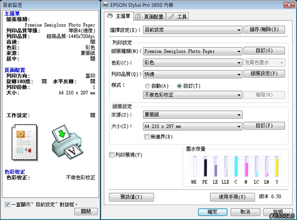 [實作]兩小時DIY特訓 自製實體攝影集