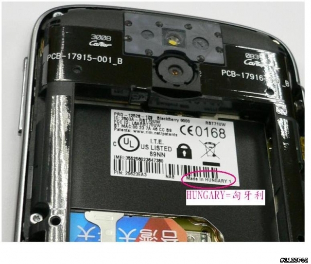 12/6 BlackBerry Bold 9000體驗會心得分享...