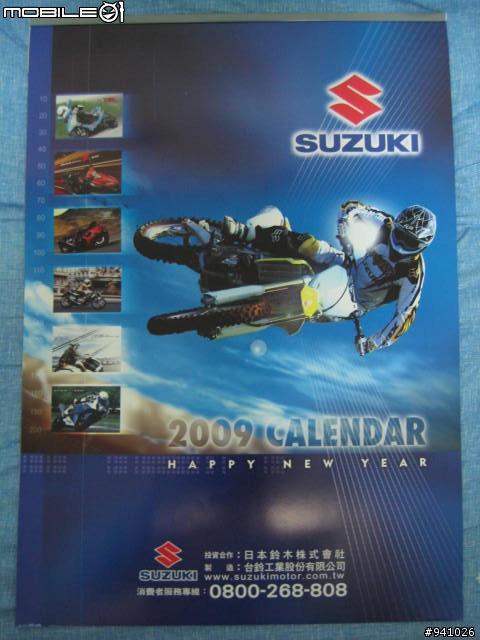 [開箱文] SUZUKI 2009月曆 ~!