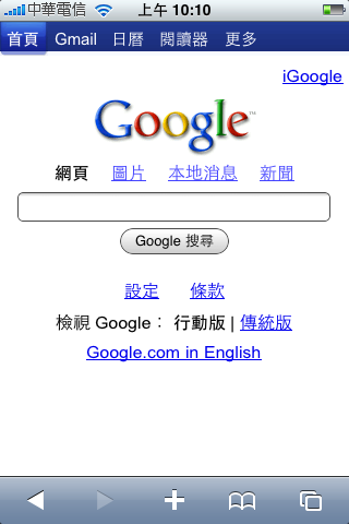 「分享」整理你的iPhone和iPod Touch桌面程式畫面技巧