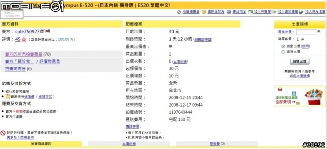 假的 ewhat