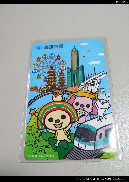 OPEN小將/高雄捷運卡 開箱