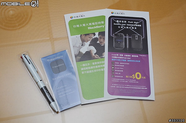 BlackBerry Bold 9000與Mobile01網友的快樂下午茶之約