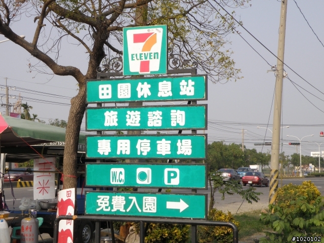 [分享]搖擺大之白河東山柳營單車約騎－foxpc亂拍照篇