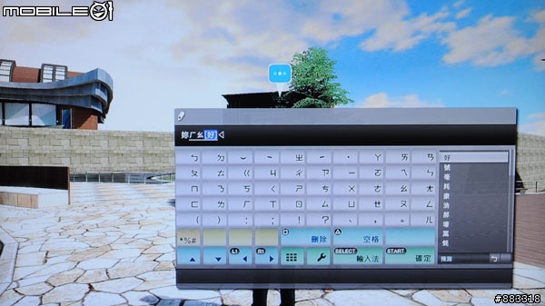 [ITMonth]納豆+韋汝試玩PlayStation Home