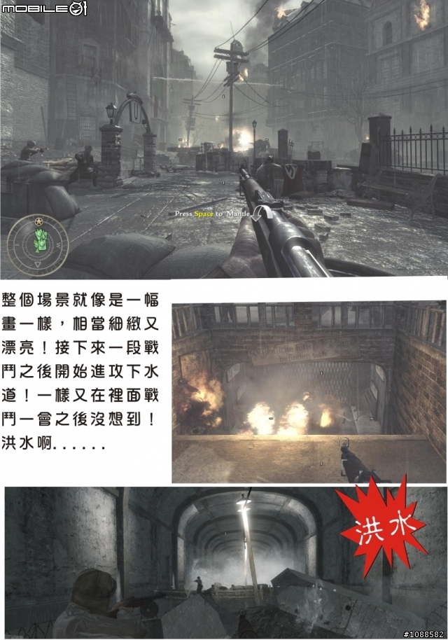 決勝時刻：世界大戰 全破圖文心得 Call of Duty: World at War