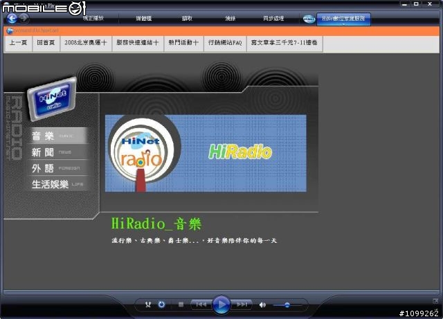 [開箱文]不知道有多少人使用過HiNet數位家庭服務