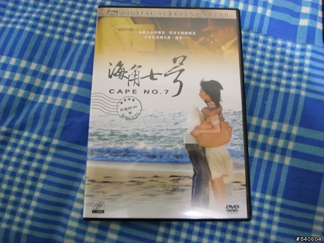 2008全台最紅的電影海角七號限量導演版開箱文,還送門牌喔