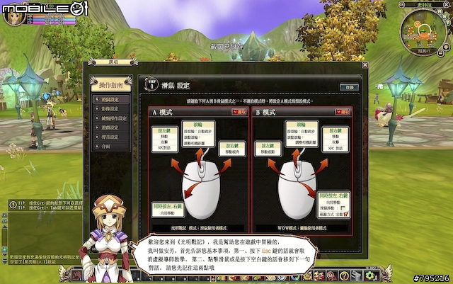 【分享】又萌又可愛！Q版魔獸之《光明戰記》試玩心得